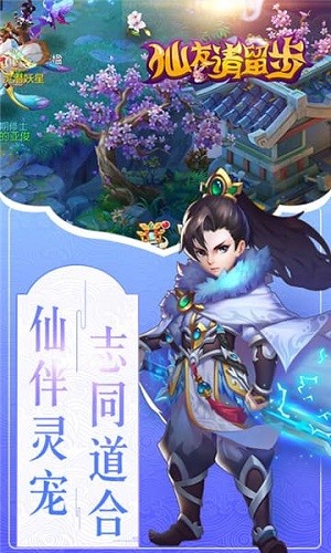 仙友请留步(图4)