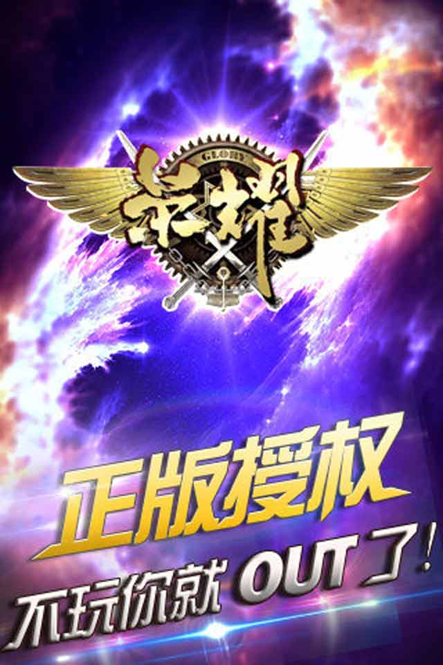 荣耀(图4)