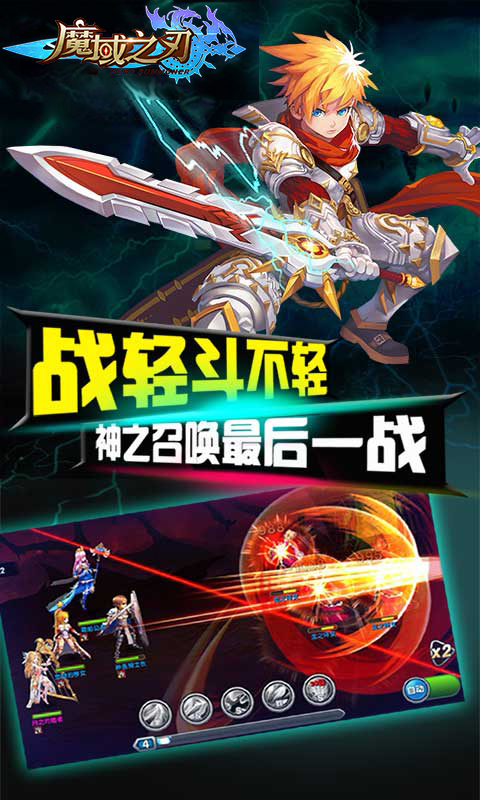 魔域之刃(图3)
