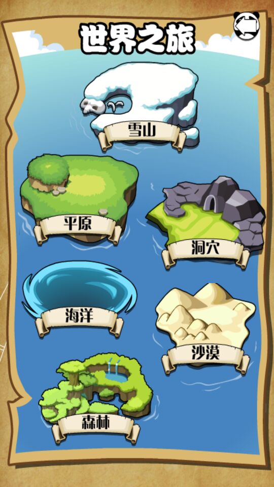 乐乐熊生存大考验破解游戏(图一)