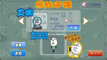 屌丝向前冲(图一) 屌丝向前冲破解游戏(图一)