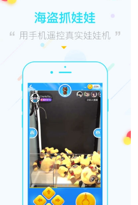 海盗抓娃娃(图2)
