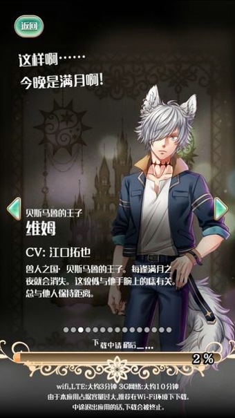 梦王国与沉睡的100名王子汉化版(图1)
