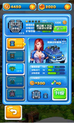 天天酷战破解游戏(图三)