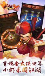 武侠3D：风云十四天书(图1)
