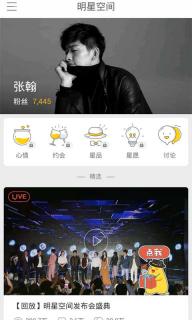 明星空间(图4)