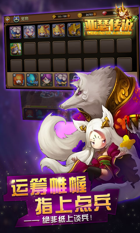 亚瑟传说(图1)
