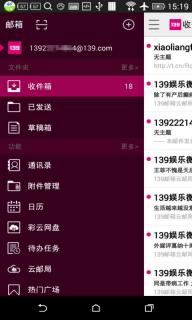 139邮箱(图2)