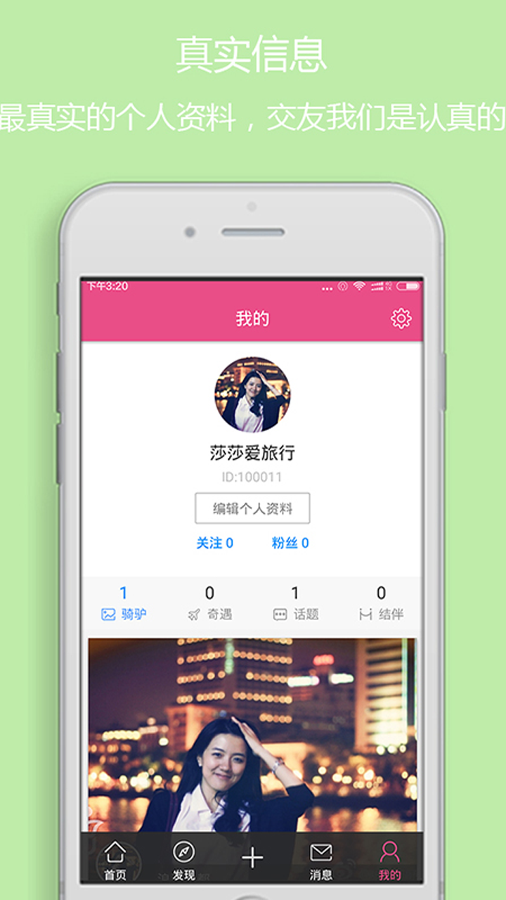 爱奇旅(图3)