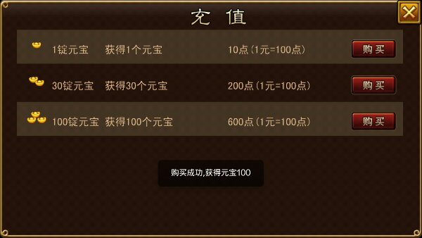 仙战乾坤破解游戏(图三)
