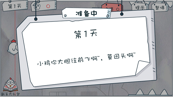 十万个没想到破解游戏(图四)