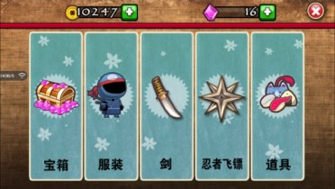 忍者去哪了破解游戲(圖四)