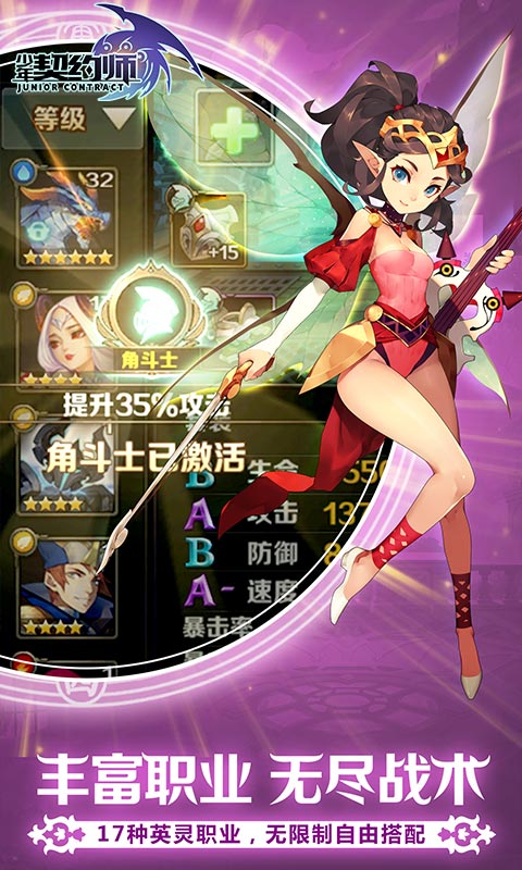 少年契约师(图3)