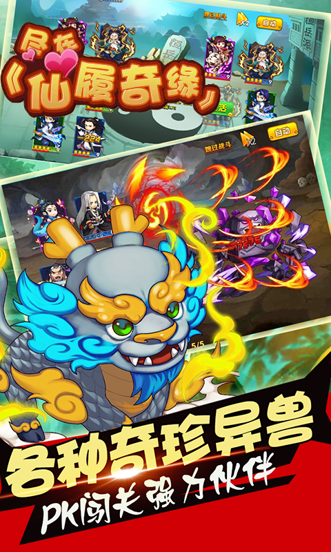仙履情缘(图1)
