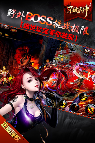 不败战神(图3)