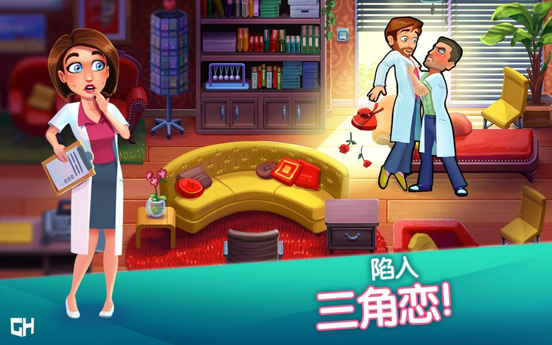 中心医院之医院热潮(图2)