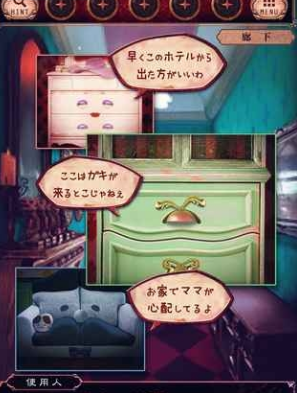 欢迎来到无名酒店(图4)