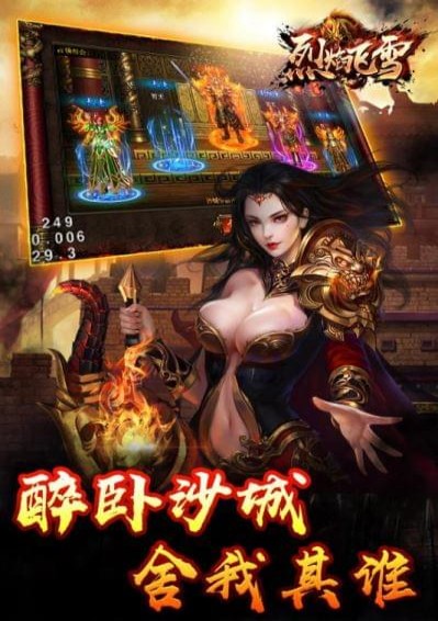 烈焰飞雪(图1)