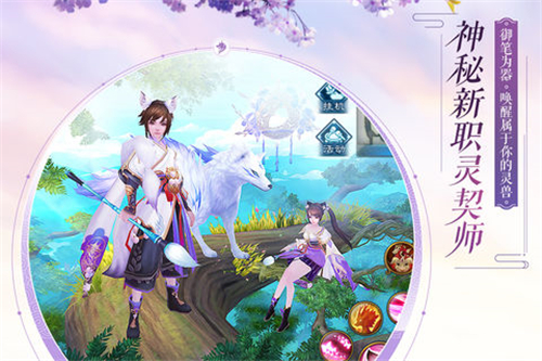 新诛仙(图3)