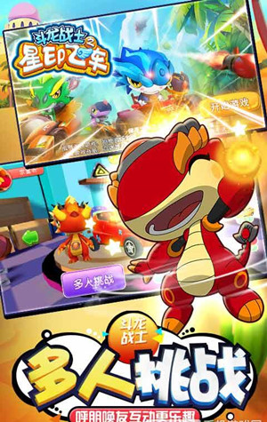 斗龙战士之星印飞车(图1)