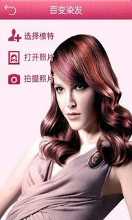 秀发型(图3)
