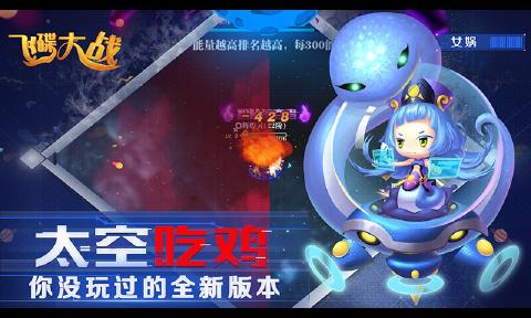 飞碟大战(图1)
