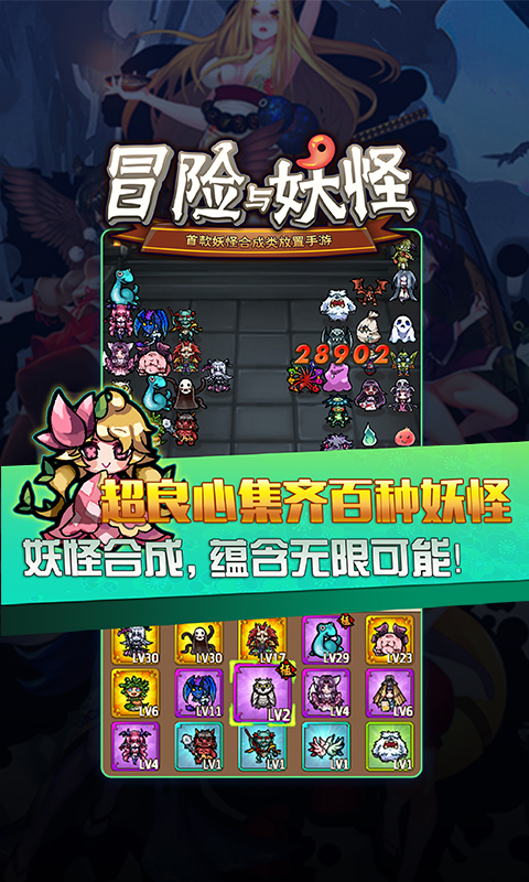 冒险与妖怪(图2)
