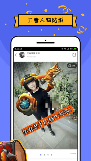 王者p圖軟件(圖2)