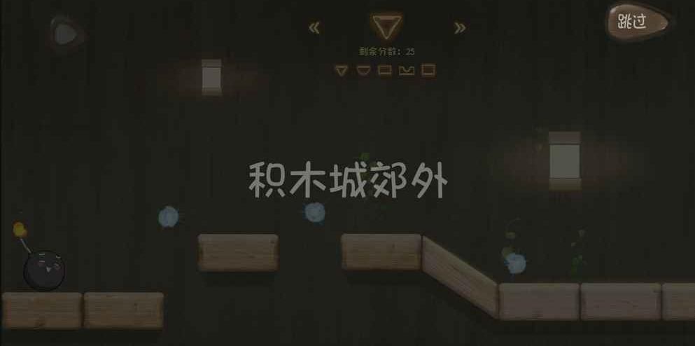 积木之旅(图1)
