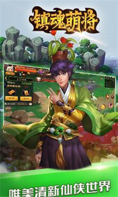 镇魂萌将(图4)