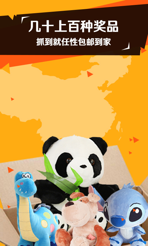 抓我呀(图2)