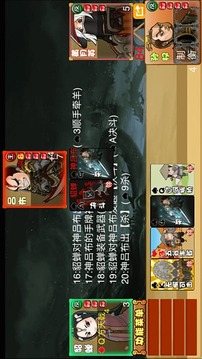 Excel三国杀(图1)