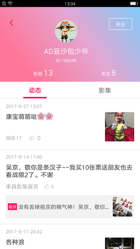 小年糕(图3)