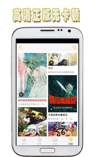 考拉动漫(图3)