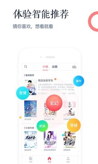 火鸟阅读(图3)