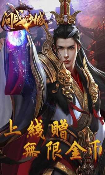 问战沙城(图3)
