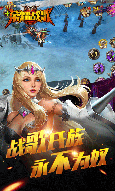 荣耀战歌(图3)