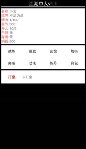 江湖中人(图3)