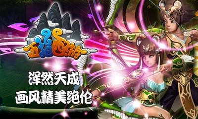 五指西游(图3)