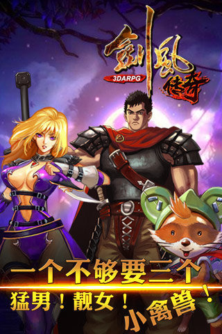 剑风传奇(图1)