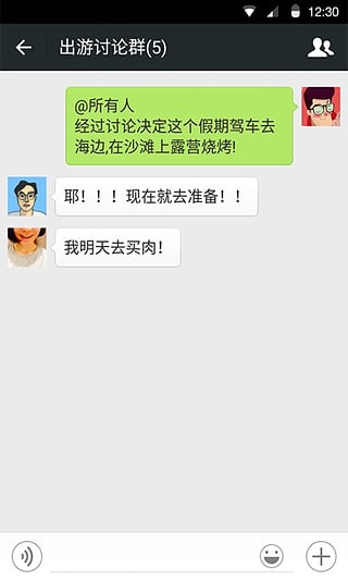 微信2017版(图3)