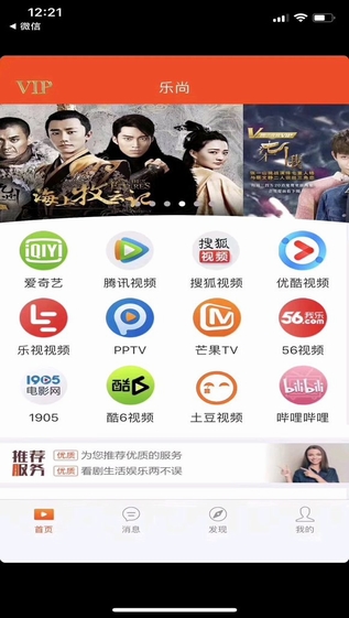 乐尚视界(图2)