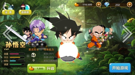 龙珠大连盟破解游戏(图二)
