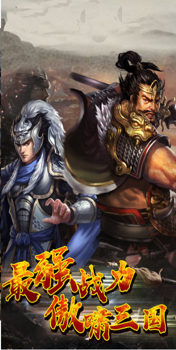 铁血争霸(图3)
