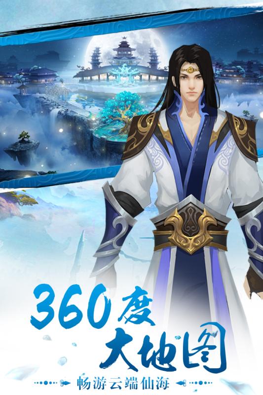 完美修真(图2)
