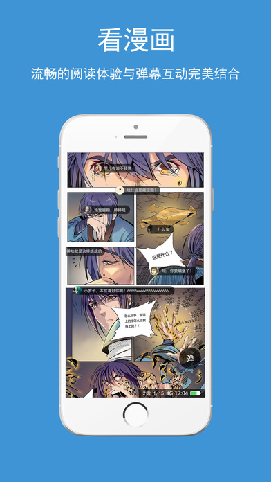 酷漫漫画(图2)