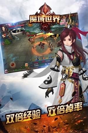 魔域世界2022版(图3)