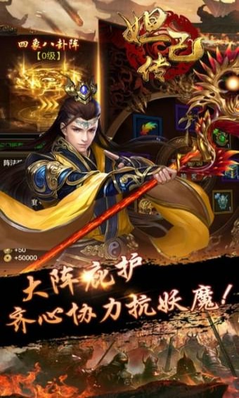 妲己传(图2)