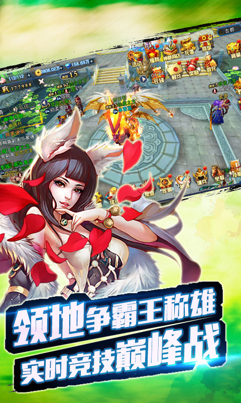 御剑封魔传(图5)