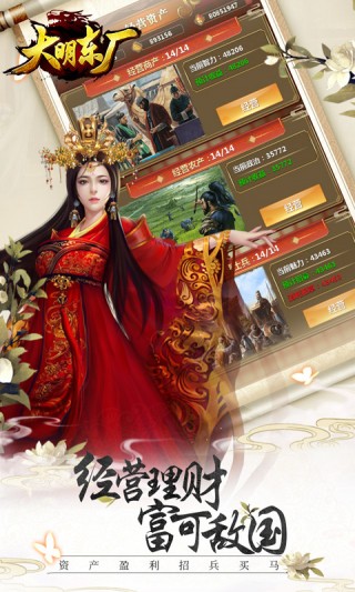 大明东厂(图1)